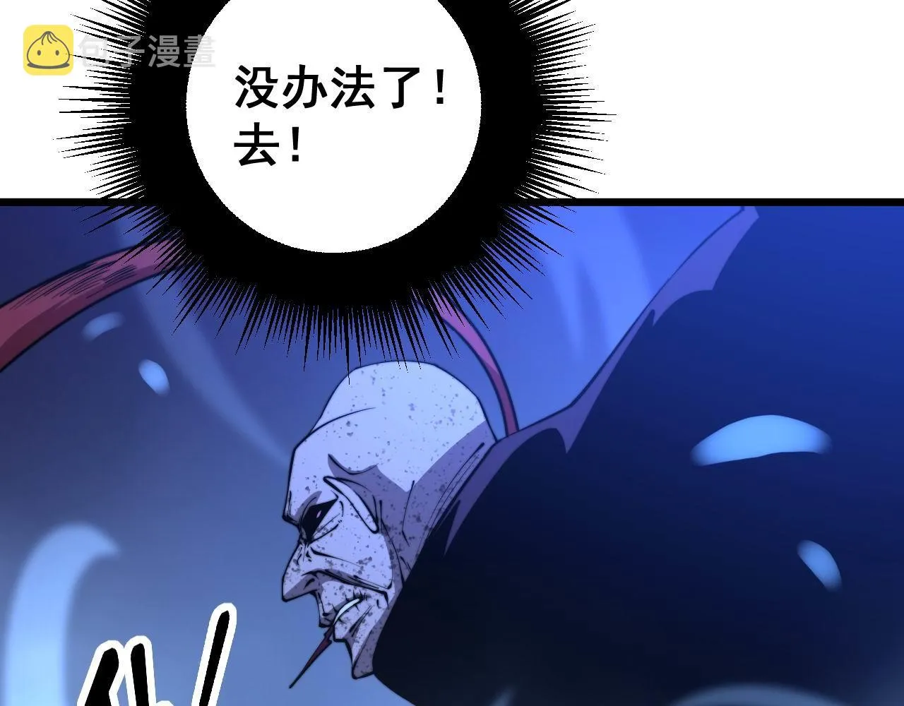 第277话 胖爷显神通 第122页