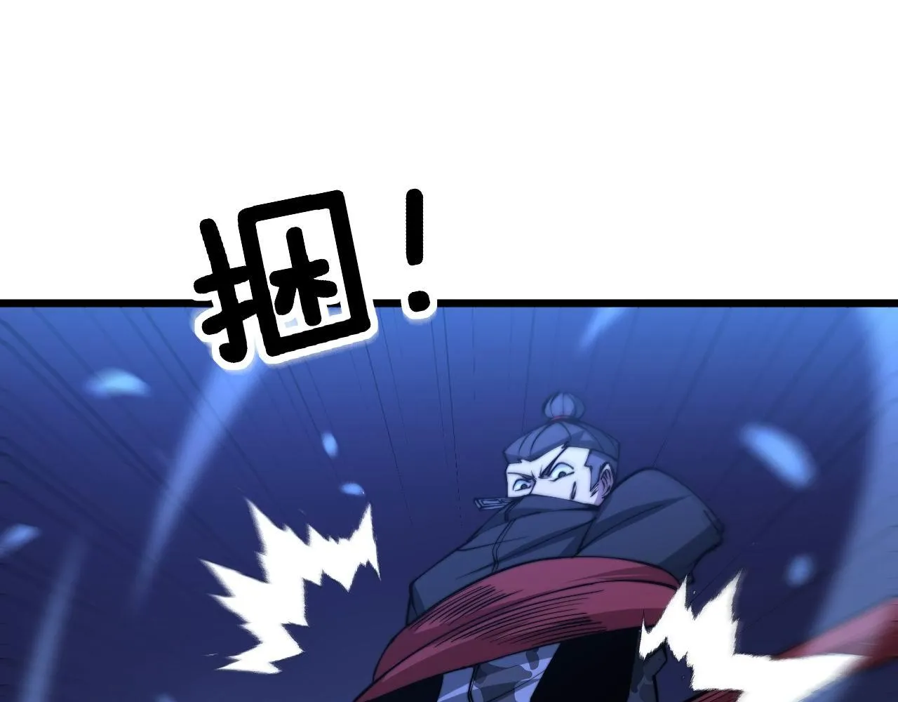第277话 胖爷显神通 第124页