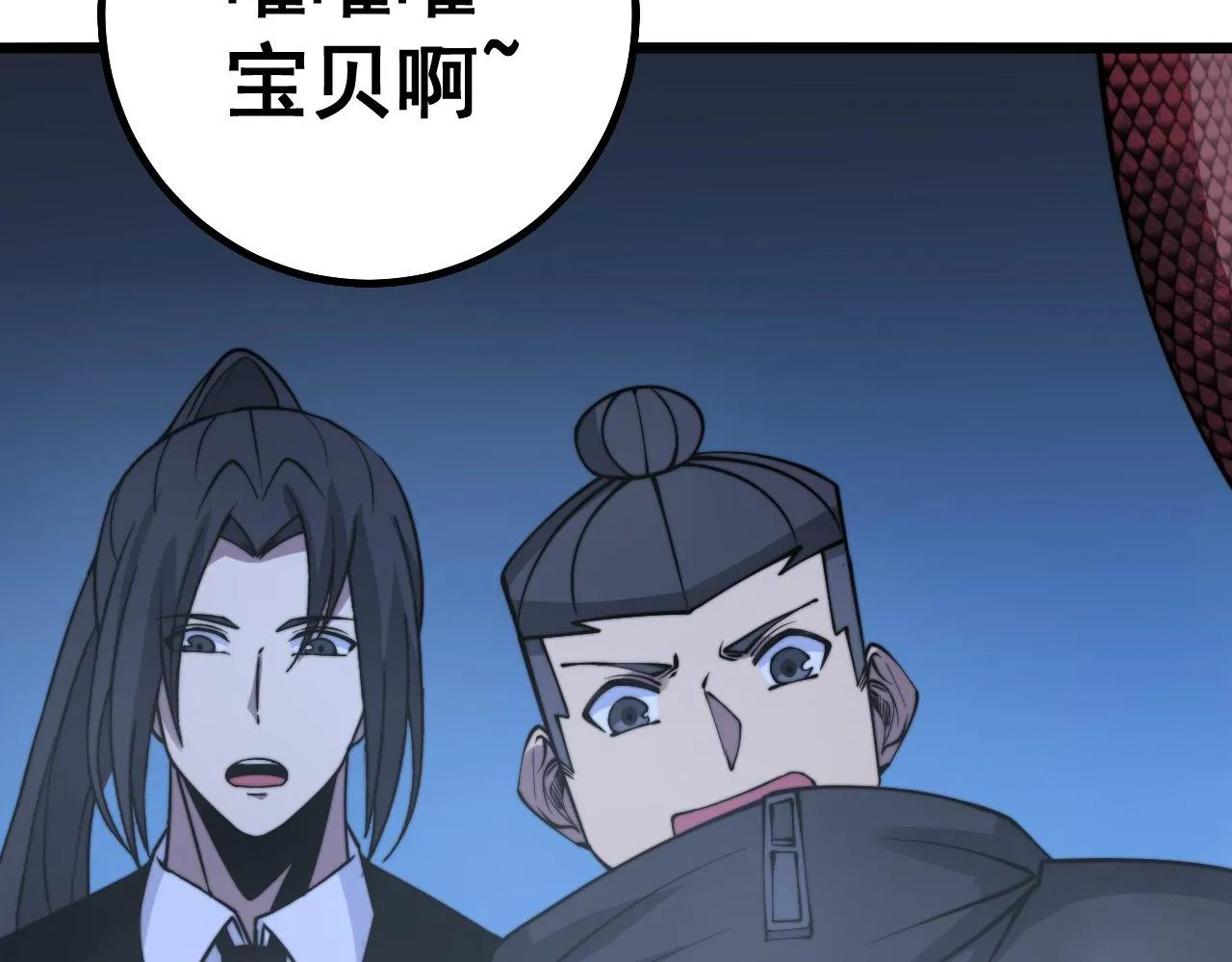 第277话 胖爷显神通 第130页