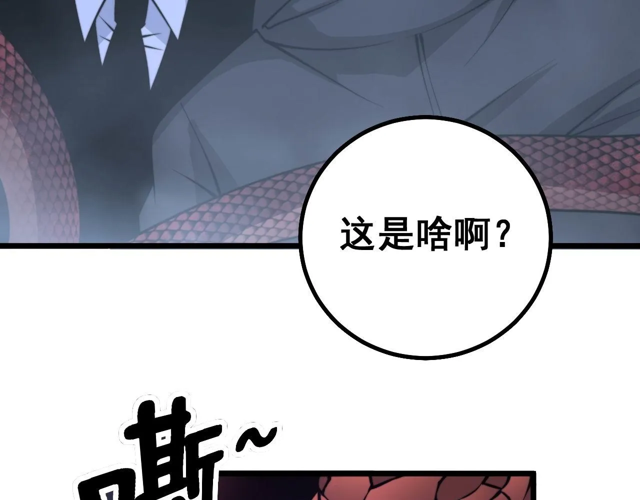 第277话 胖爷显神通 第131页