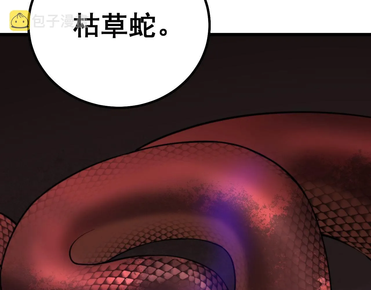 第277话 胖爷显神通 第133页