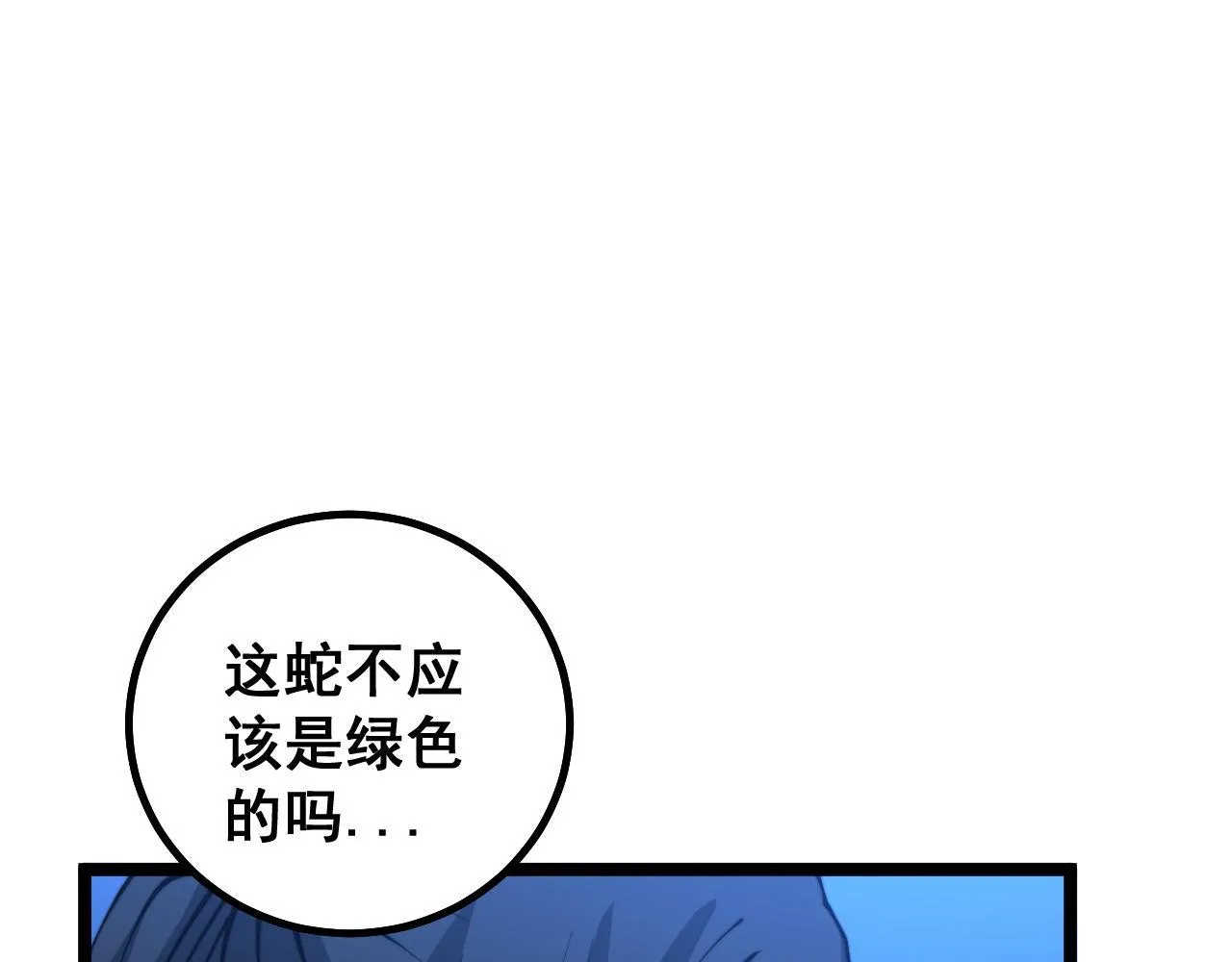 第277话 胖爷显神通 第136页