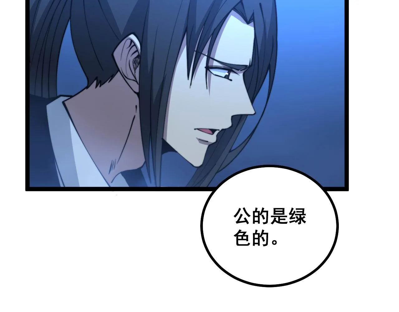 第277话 胖爷显神通 第137页