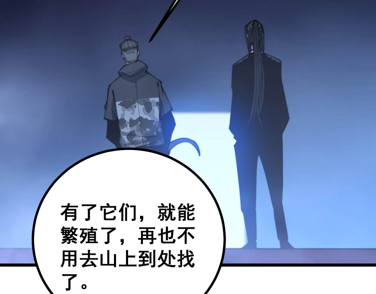 第277话 胖爷显神通 第139页