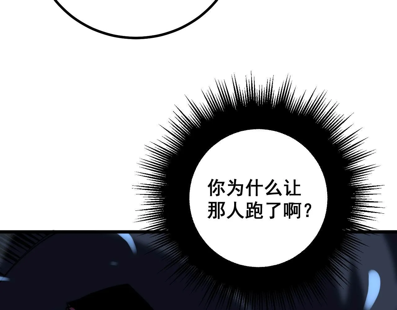 第277话 胖爷显神通 第140页
