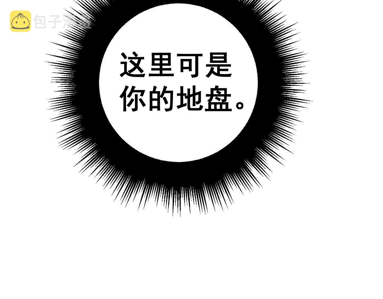 第277话 胖爷显神通 第147页