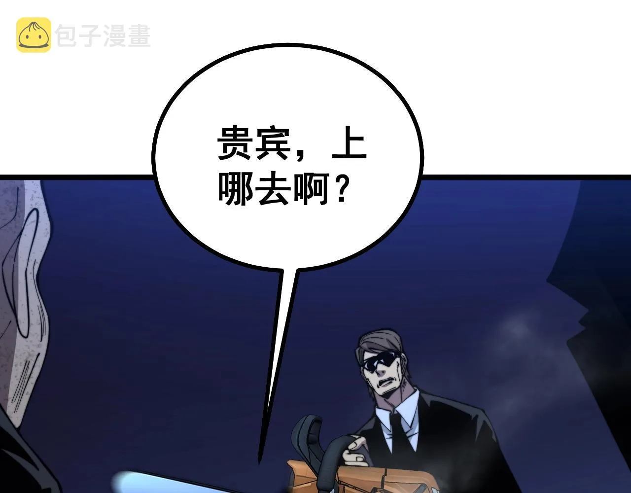 第278话 重回金凤山 第12页