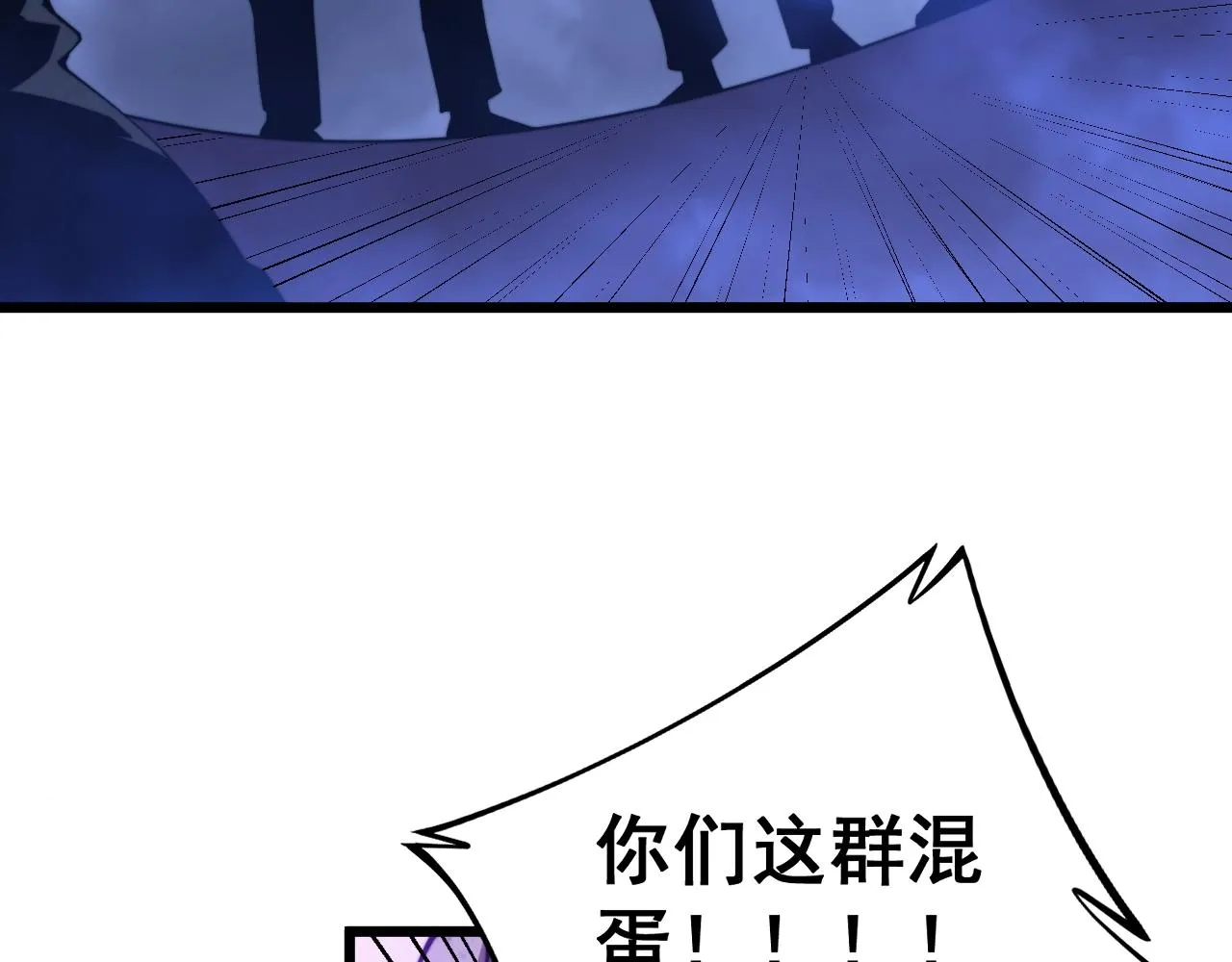 第278话 重回金凤山 第14页