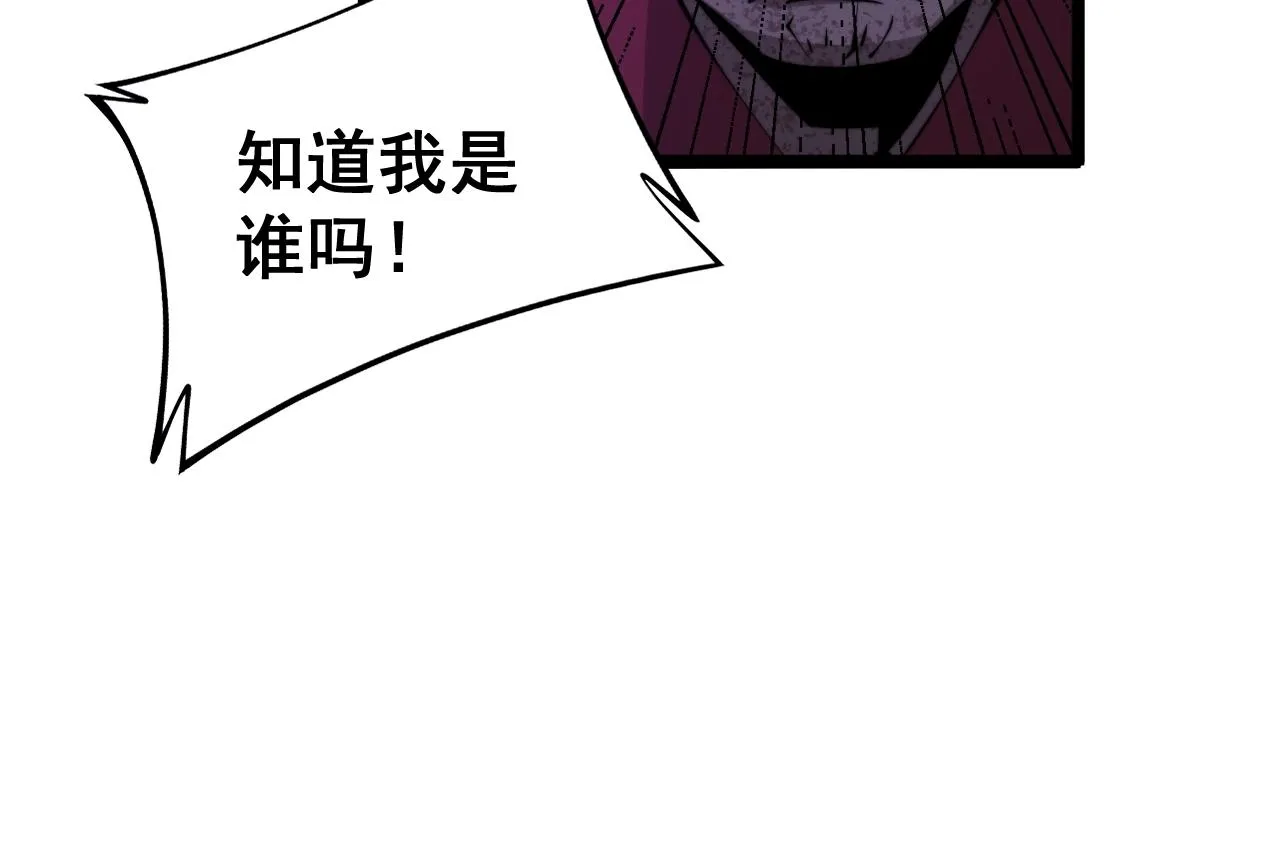第278话 重回金凤山 第16页