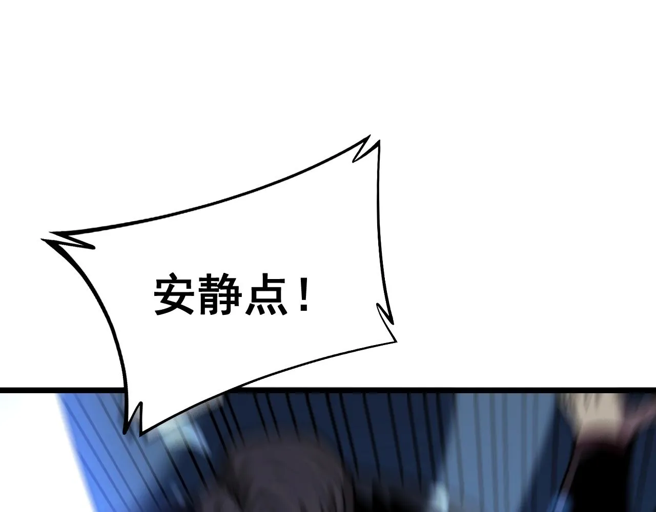 第278话 重回金凤山 第17页