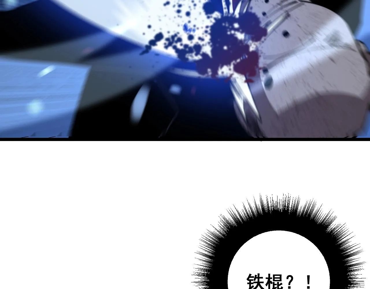 第278话 重回金凤山 第19页