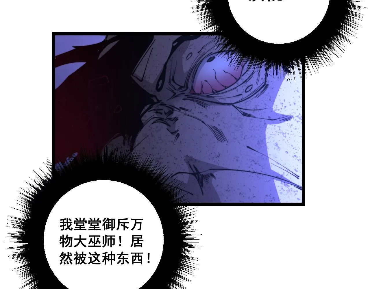 第278话 重回金凤山 第20页