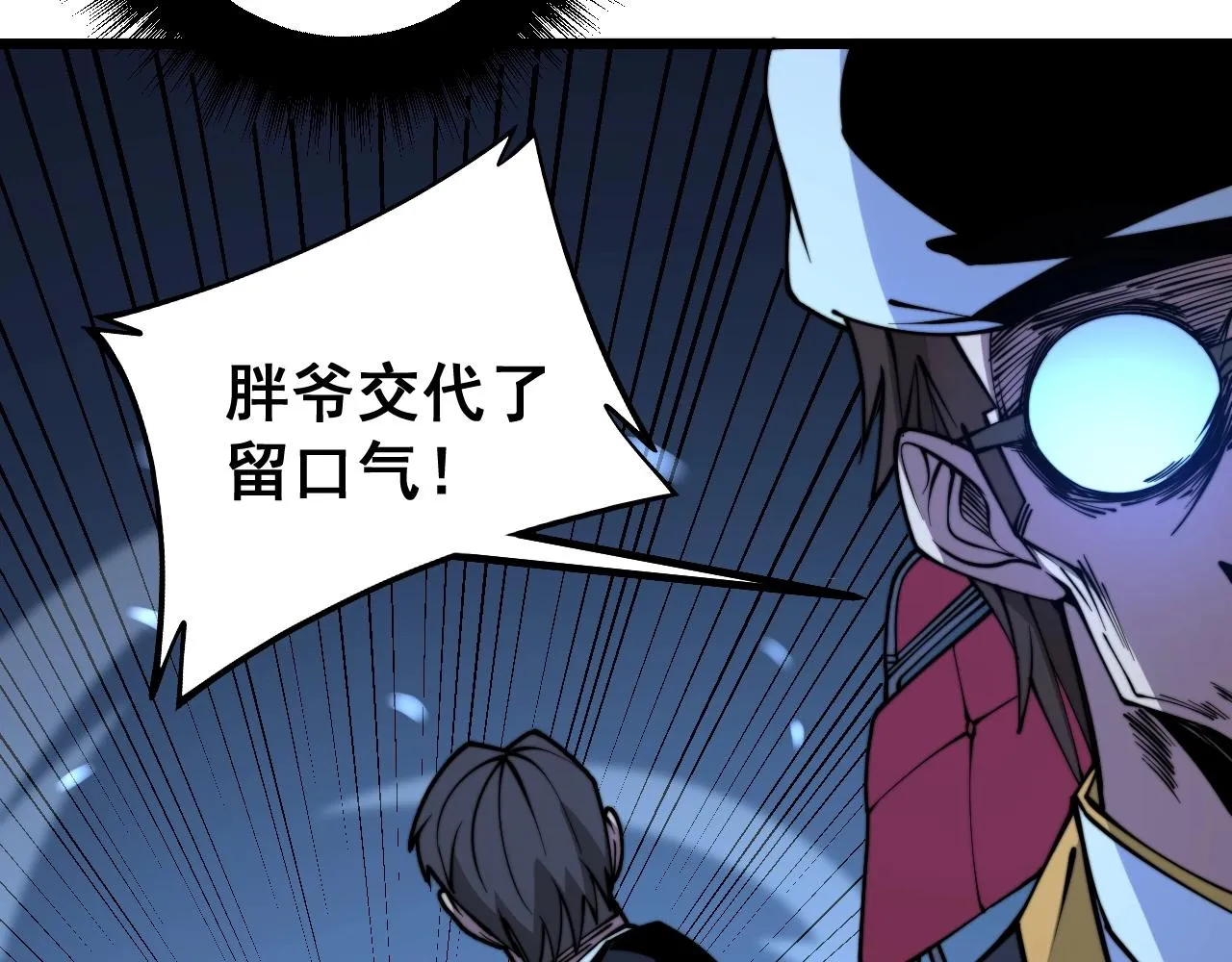 第278话 重回金凤山 第21页