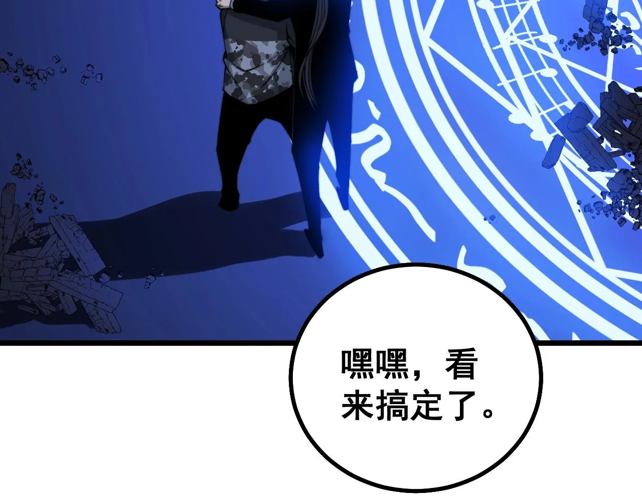 第278话 重回金凤山 第25页