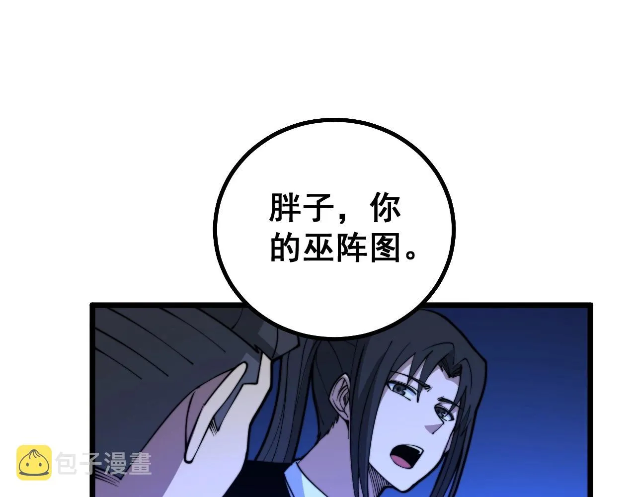 第278话 重回金凤山 第26页
