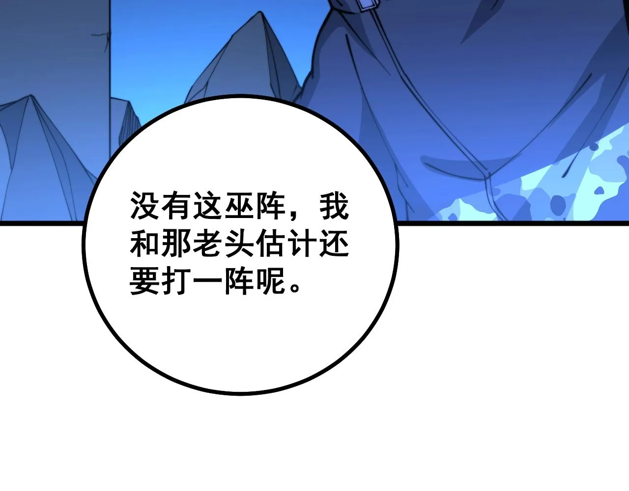 第278话 重回金凤山 第30页