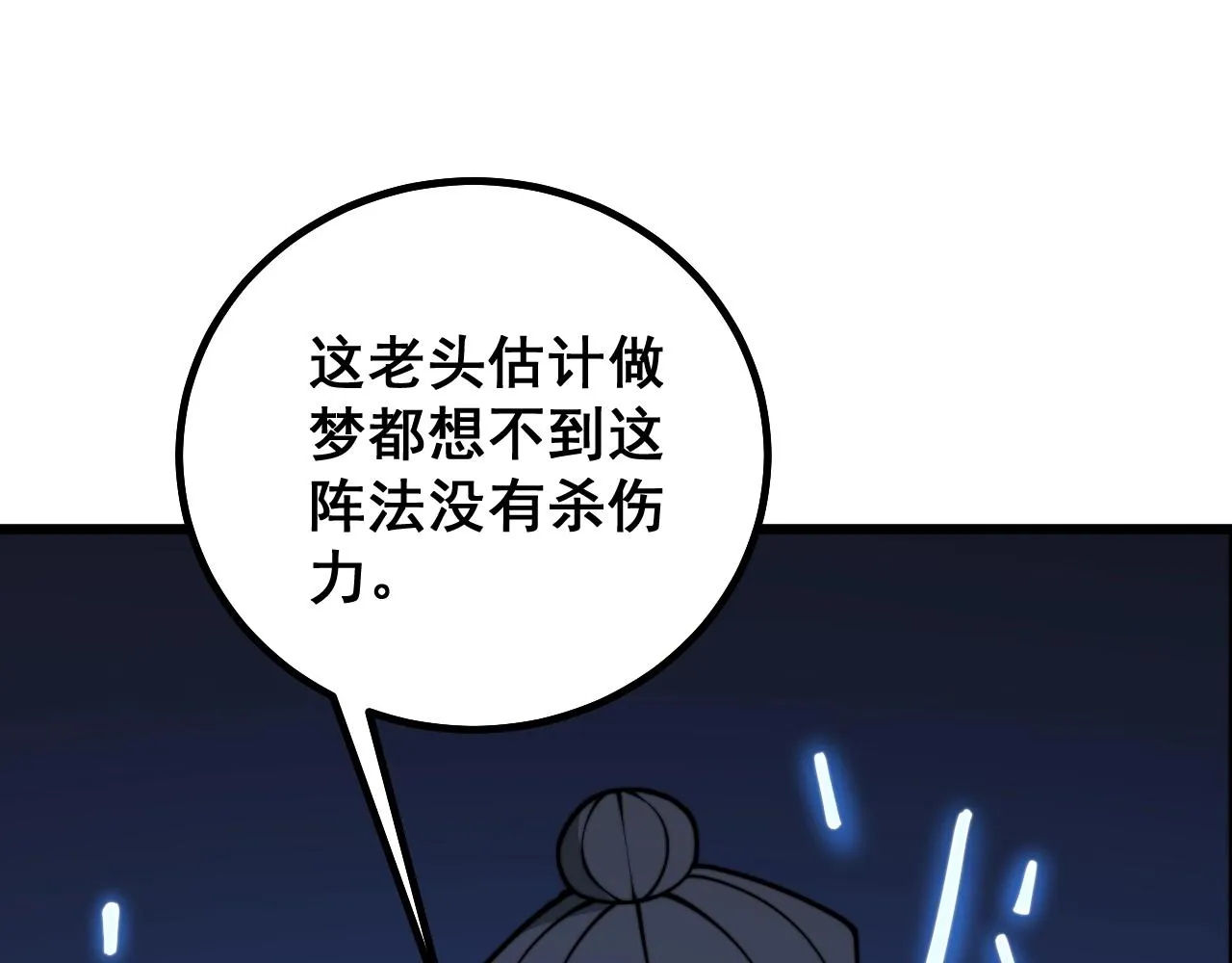 第278话 重回金凤山 第32页