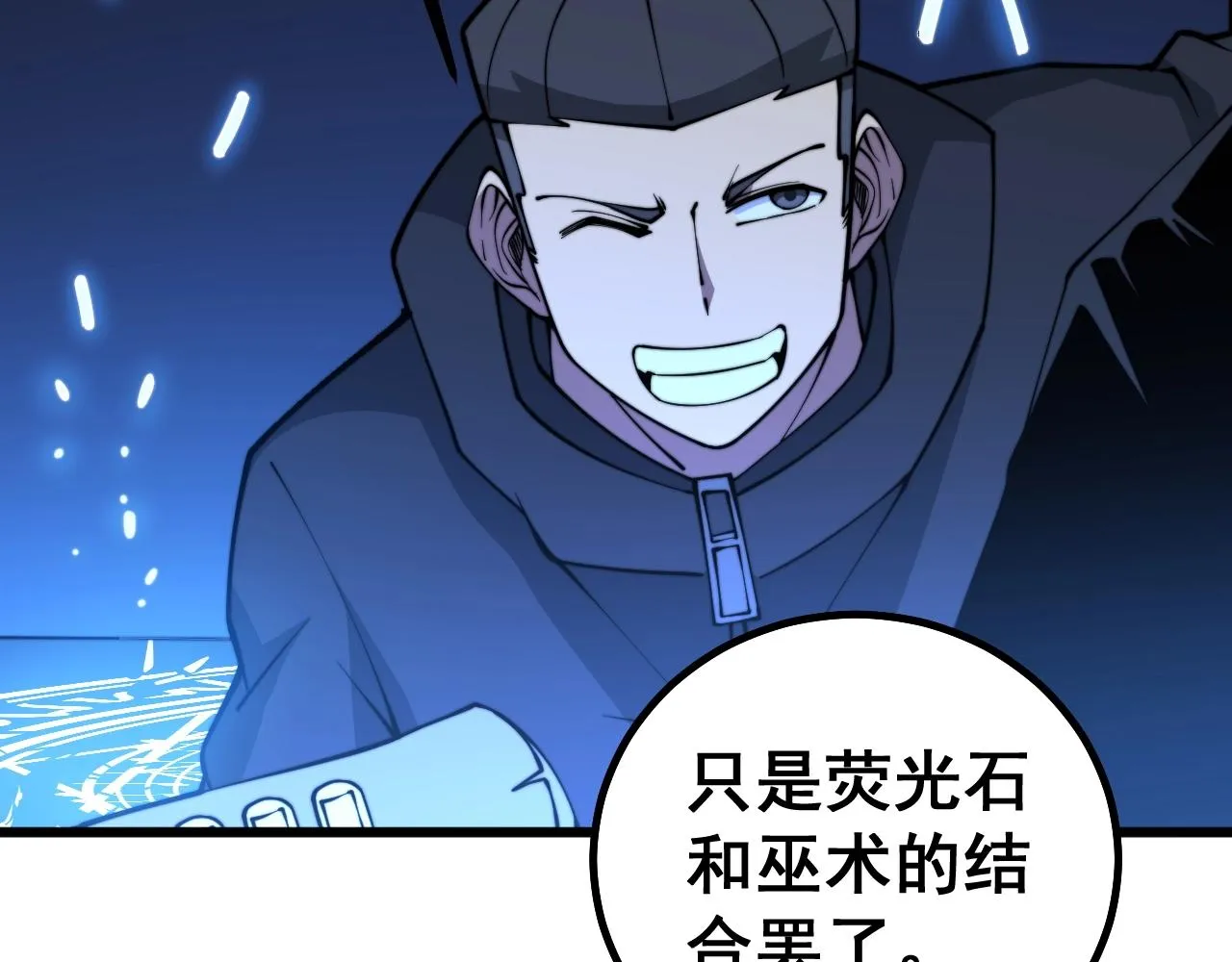 第278话 重回金凤山 第33页