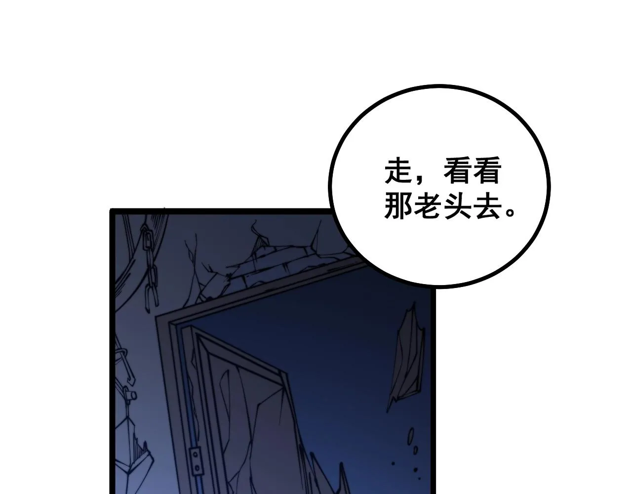 第278话 重回金凤山 第36页