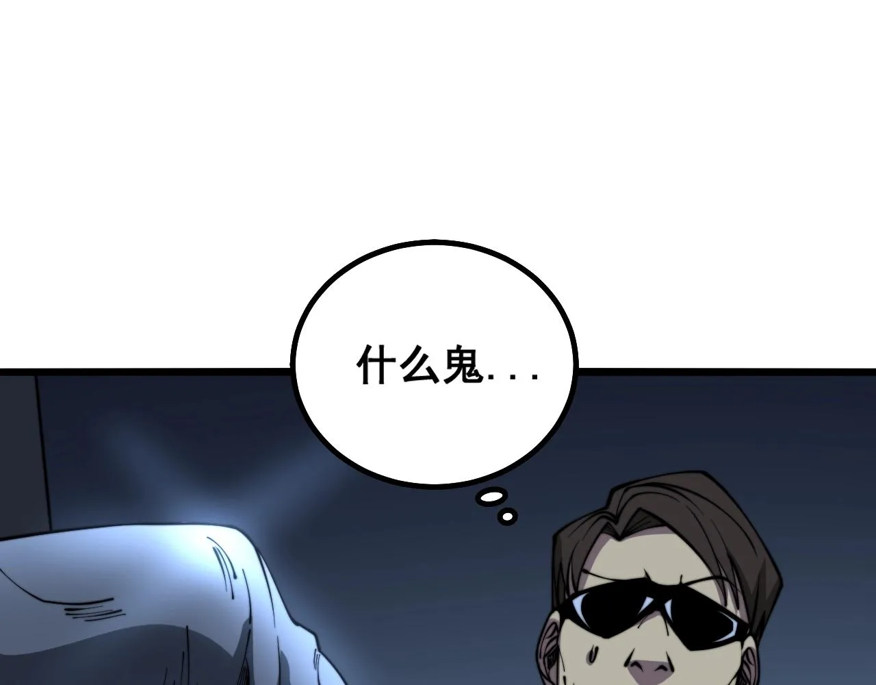 第278话 重回金凤山 第38页