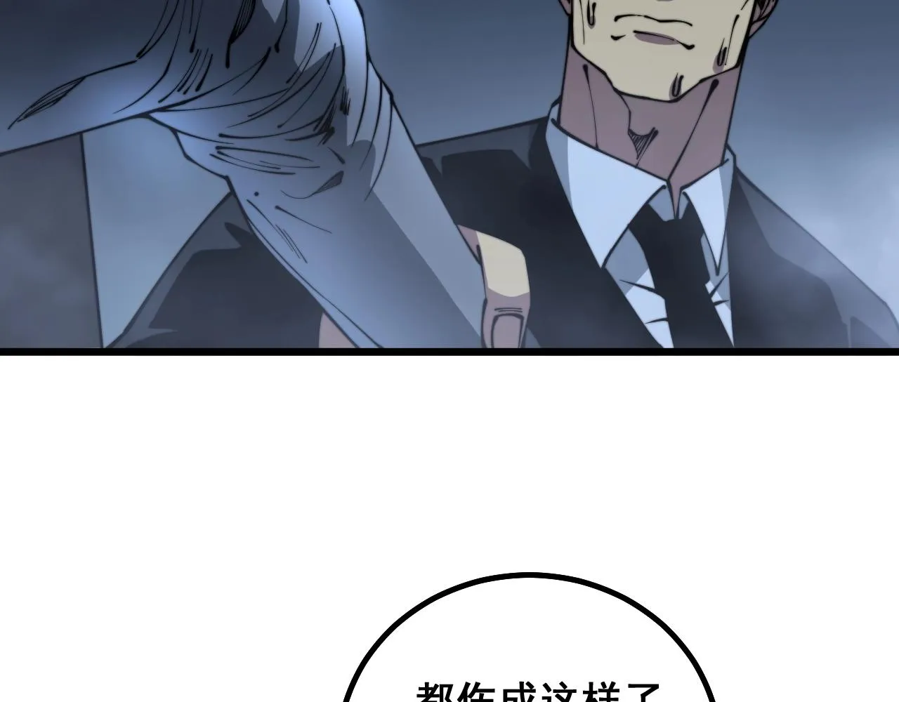 第278话 重回金凤山 第39页