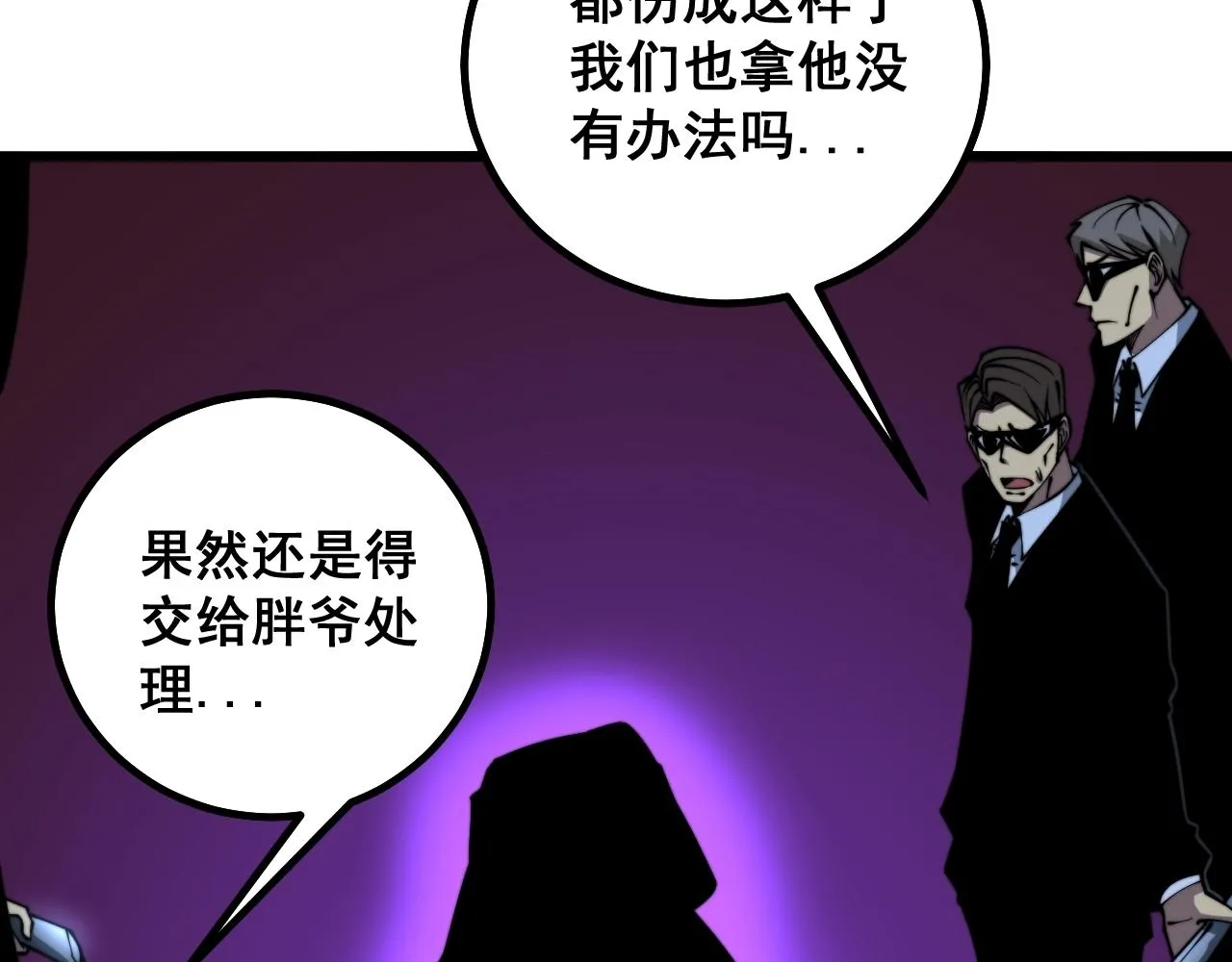 第278话 重回金凤山 第40页
