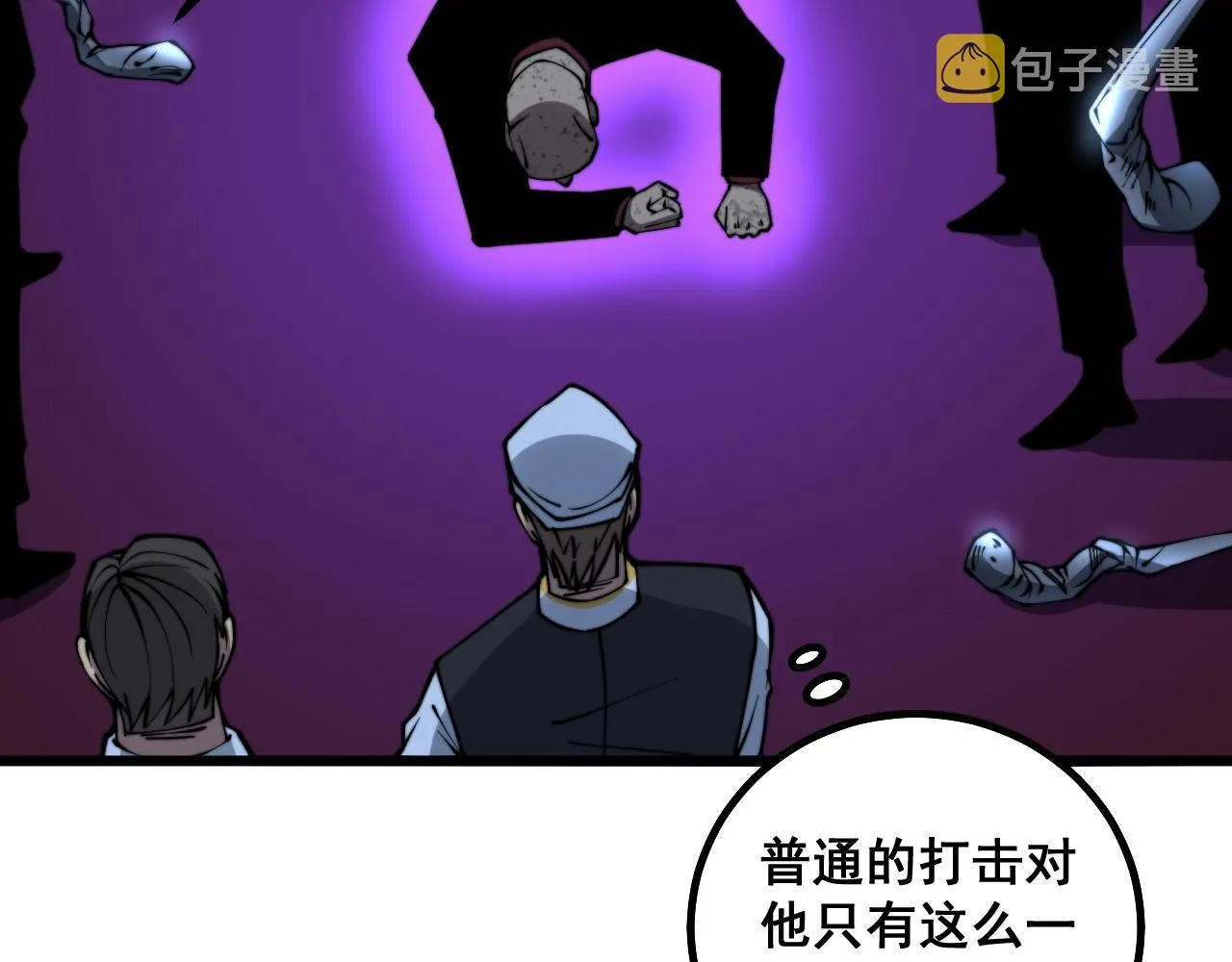 第278话 重回金凤山 第41页