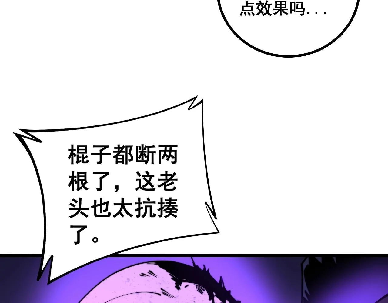 第278话 重回金凤山 第42页