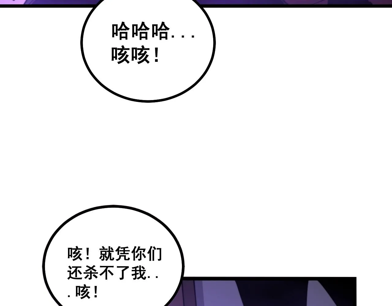 第278话 重回金凤山 第44页