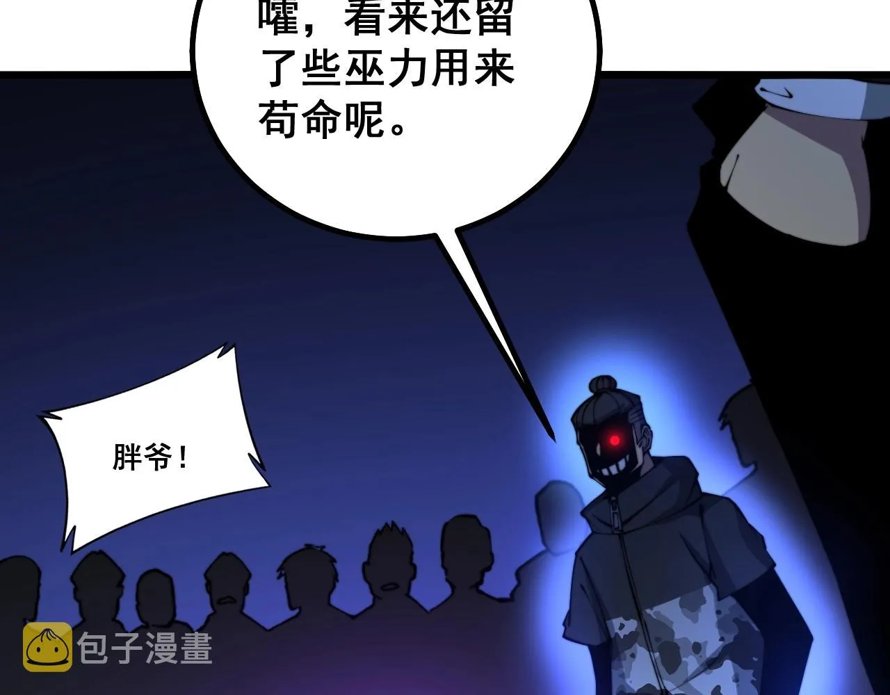 第278话 重回金凤山 第46页