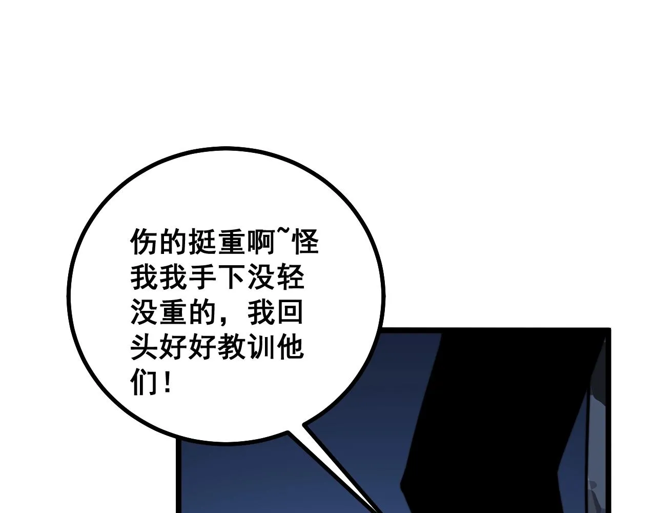 第278话 重回金凤山 第49页