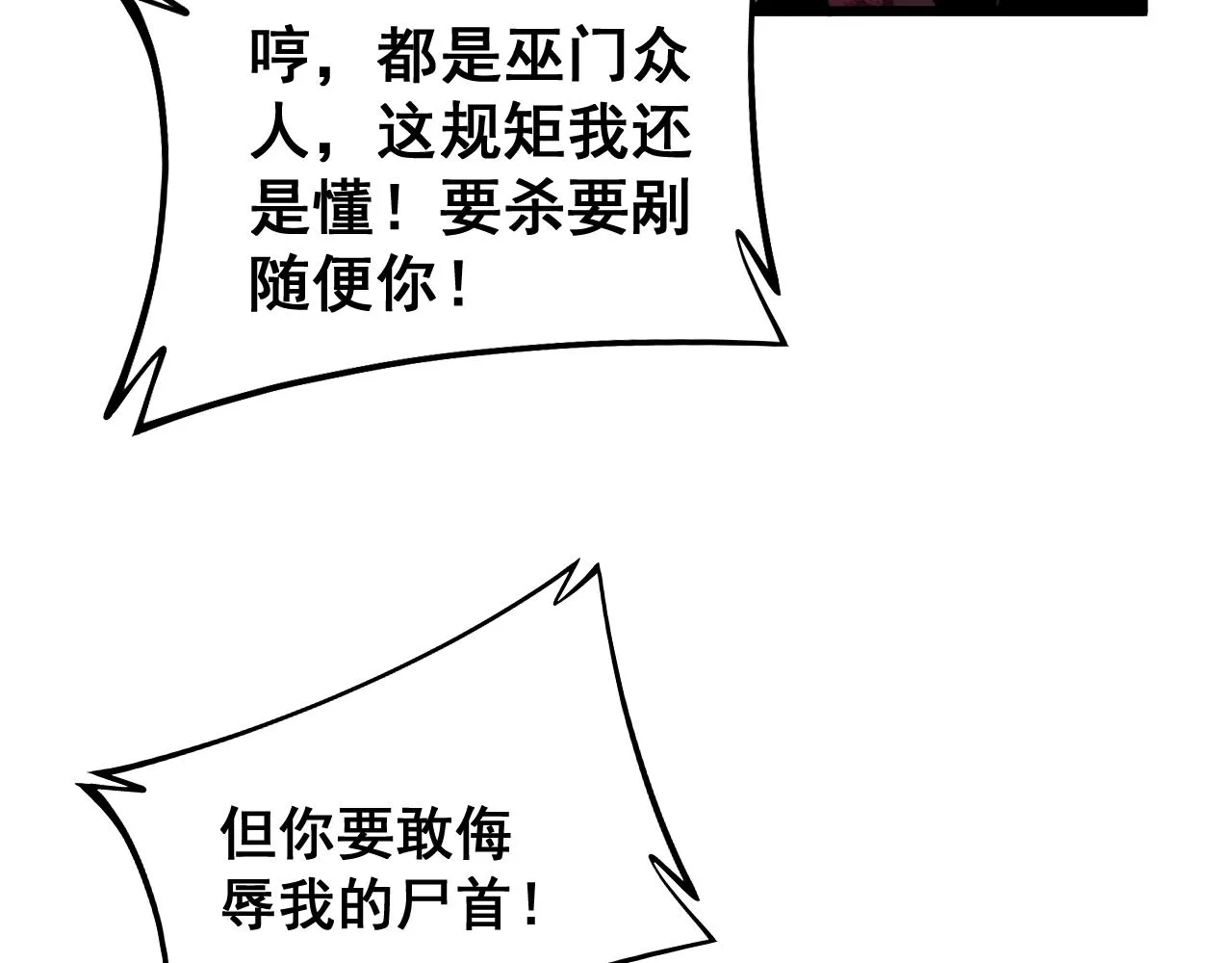 第278话 重回金凤山 第51页