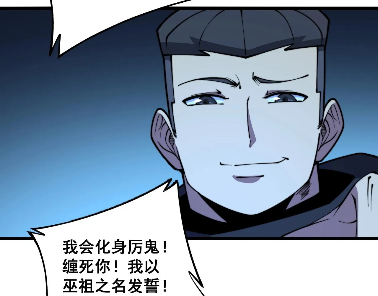 第278话 重回金凤山 第52页