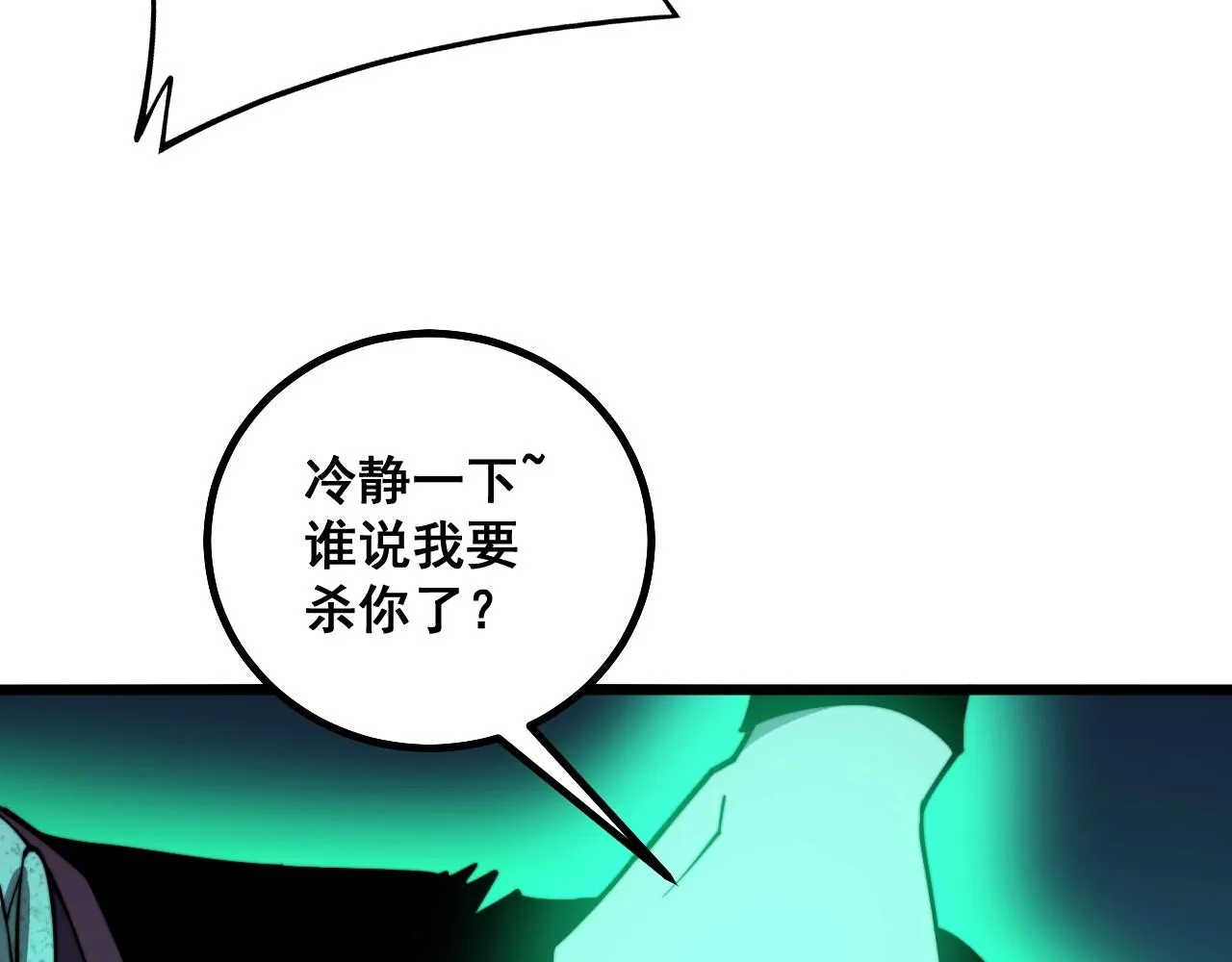 第278话 重回金凤山 第53页