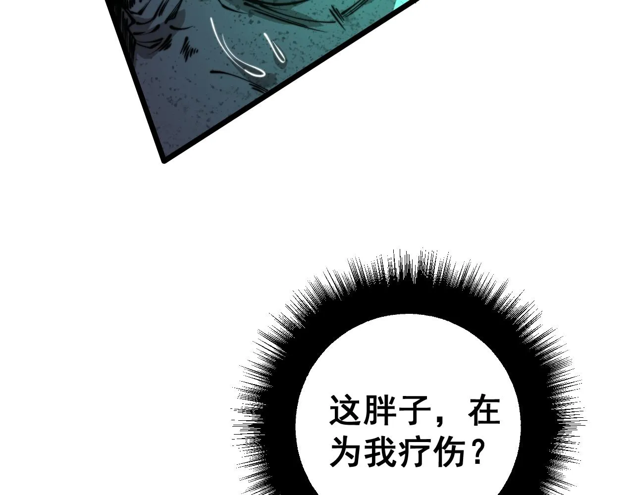 第278话 重回金凤山 第55页