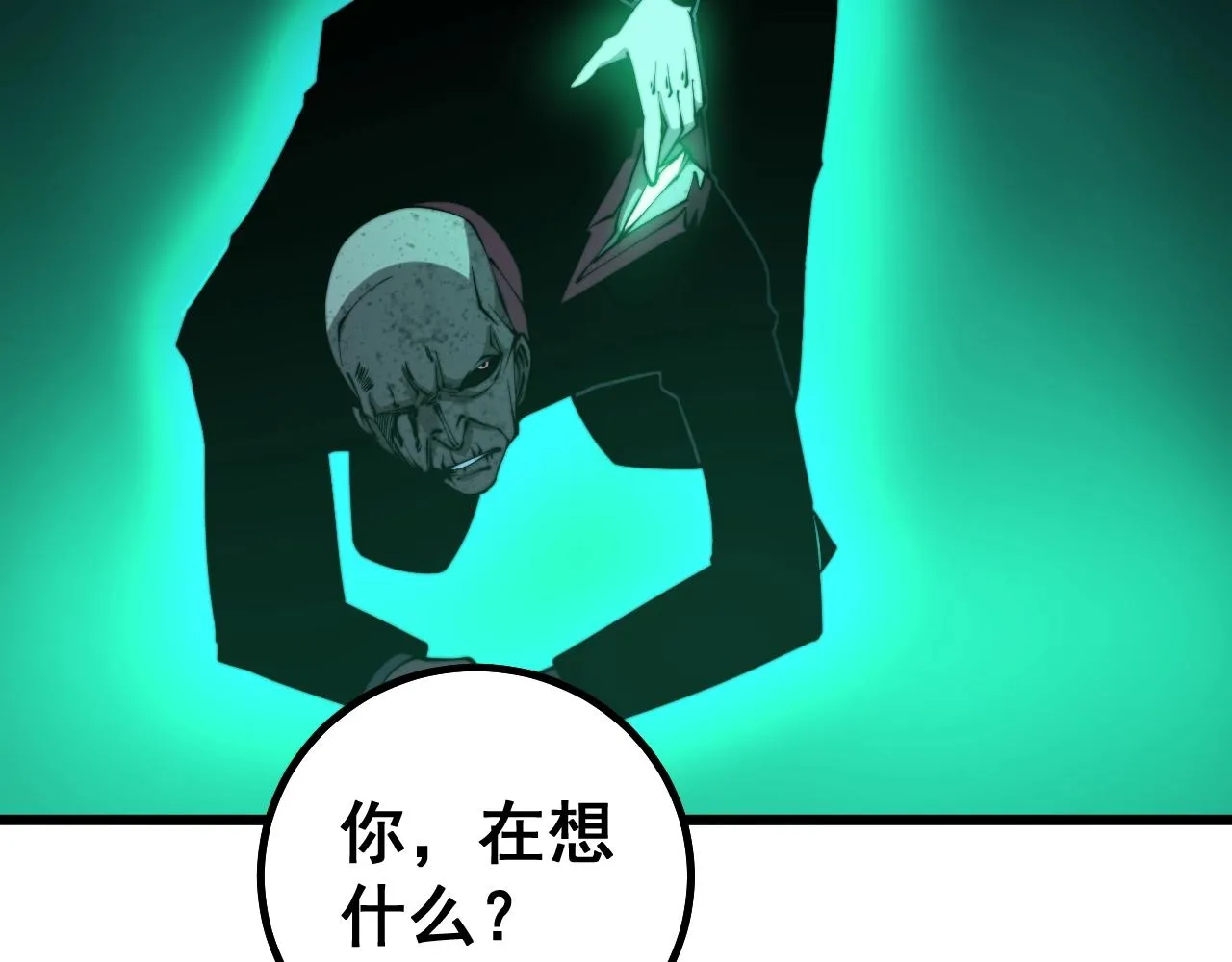 第278话 重回金凤山 第57页