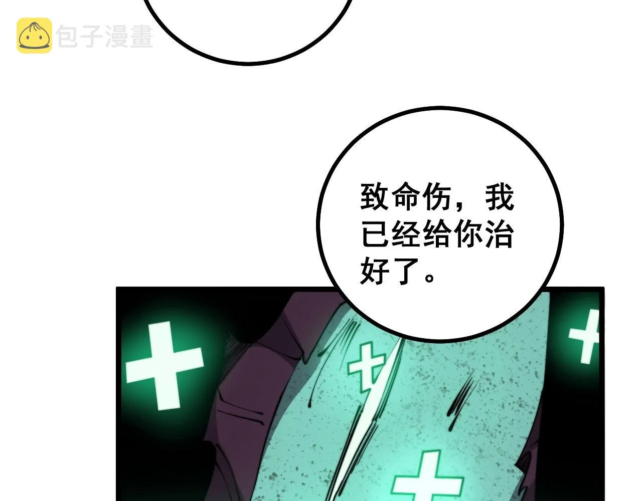 第278话 重回金凤山 第58页