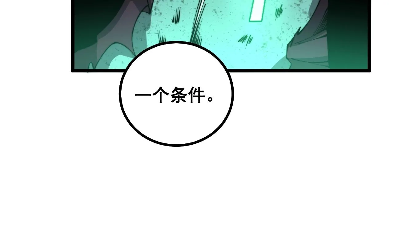 第278话 重回金凤山 第59页