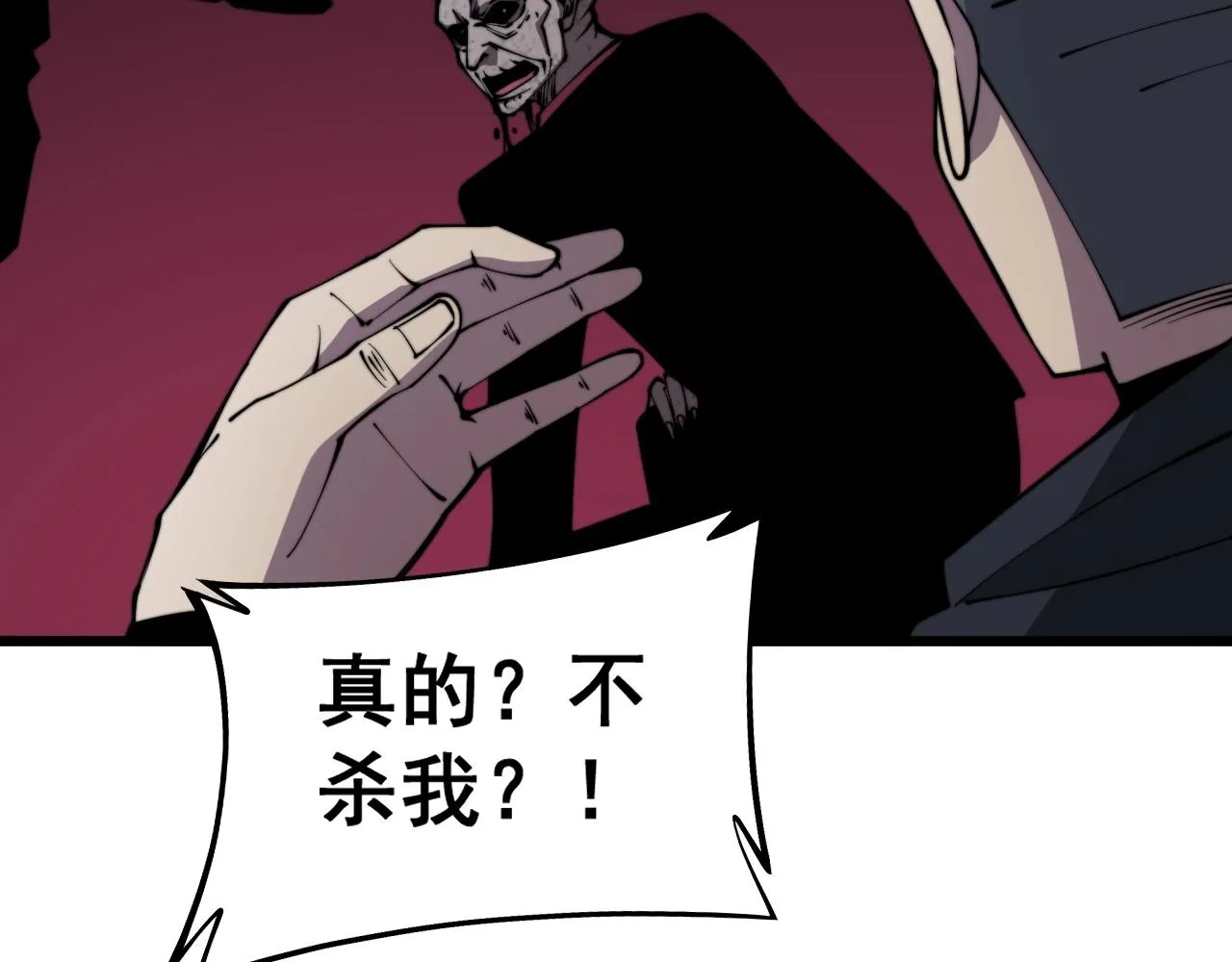 第278话 重回金凤山 第61页