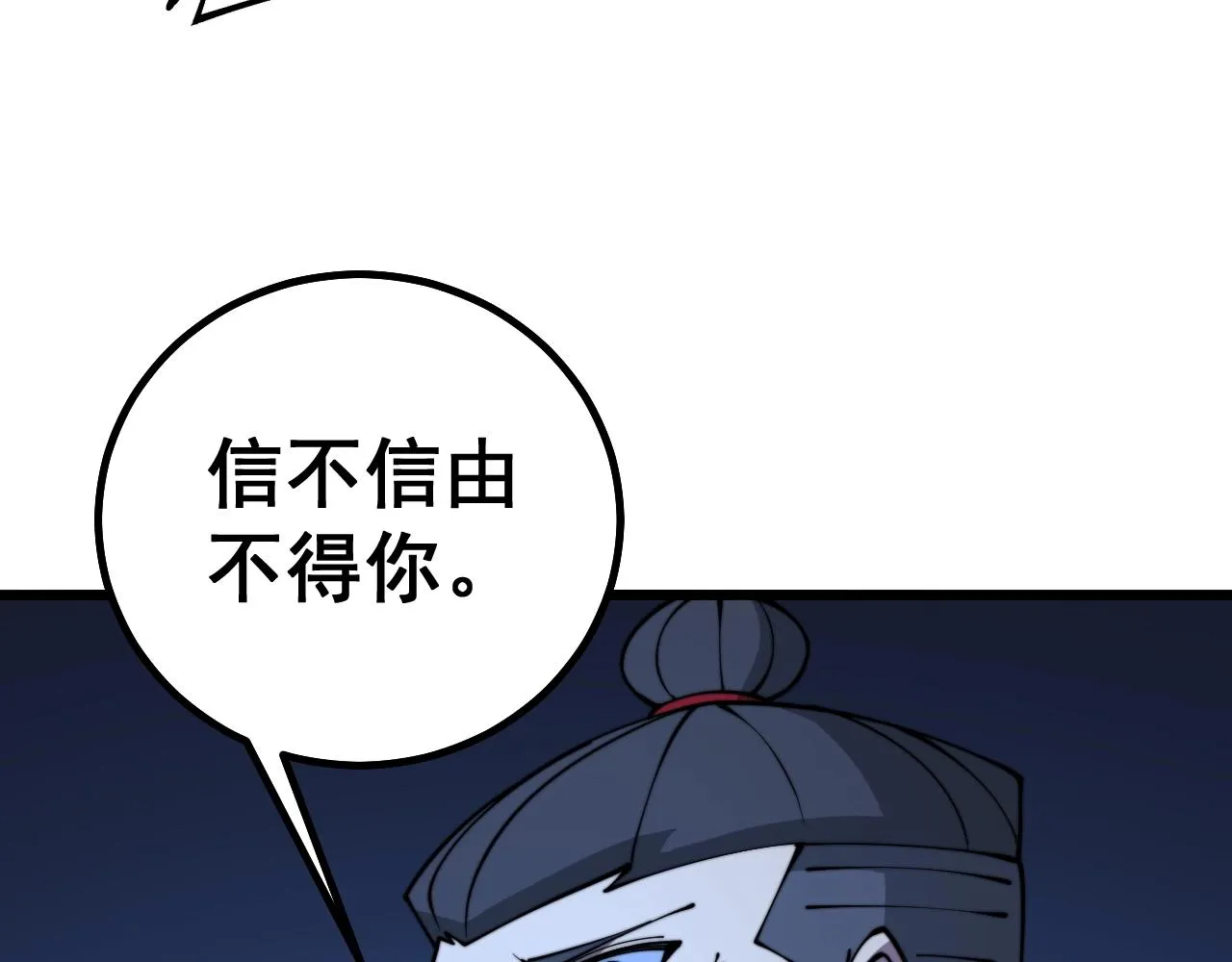 第278话 重回金凤山 第62页