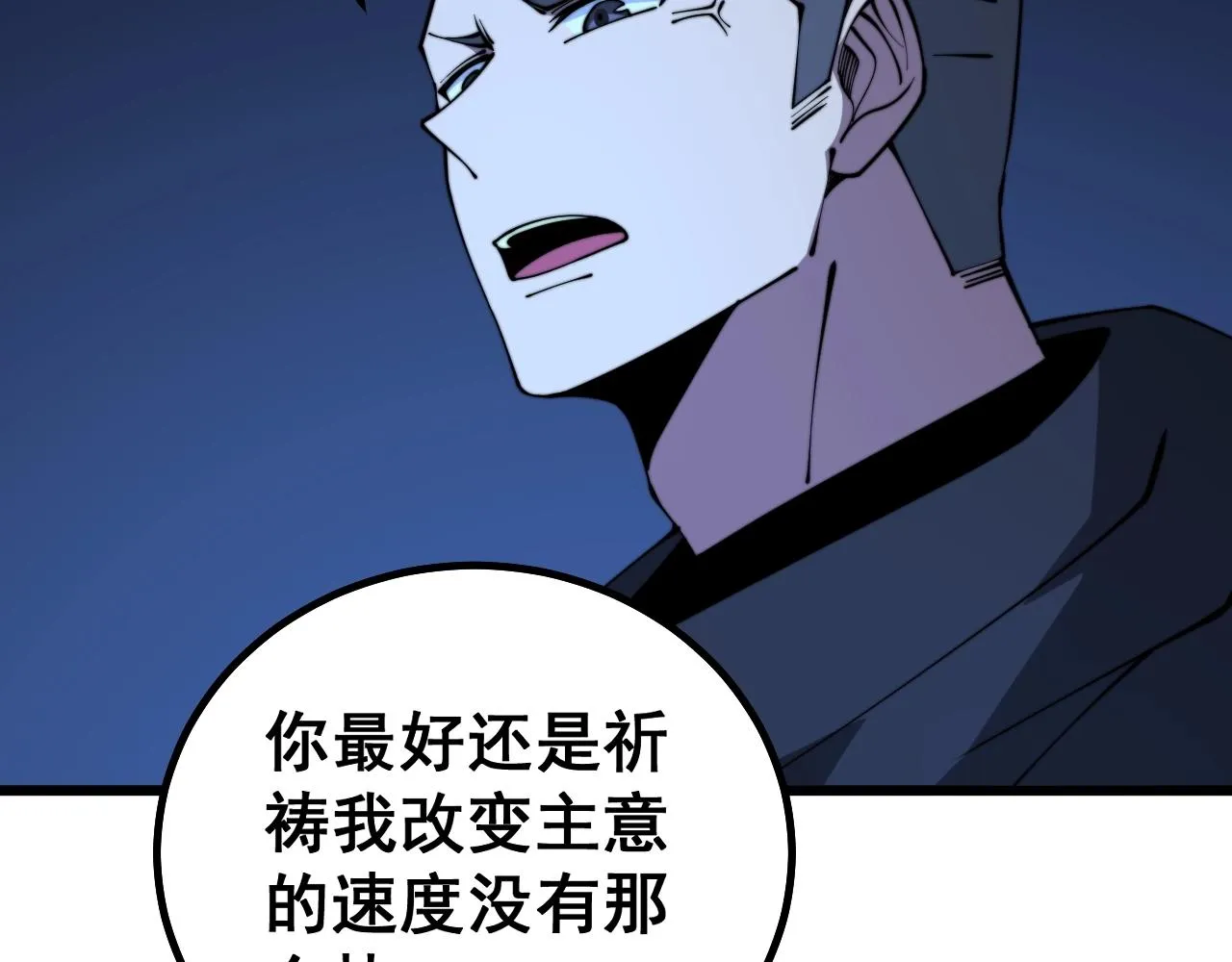 第278话 重回金凤山 第63页