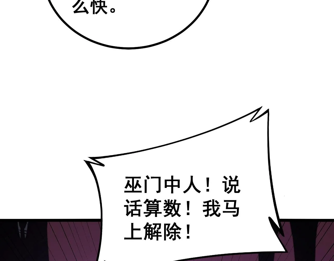 第278话 重回金凤山 第64页