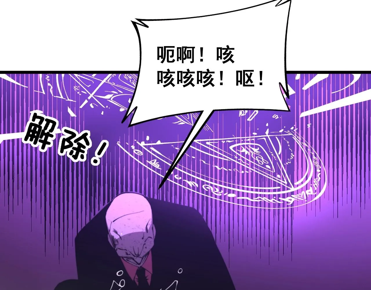 第278话 重回金凤山 第73页