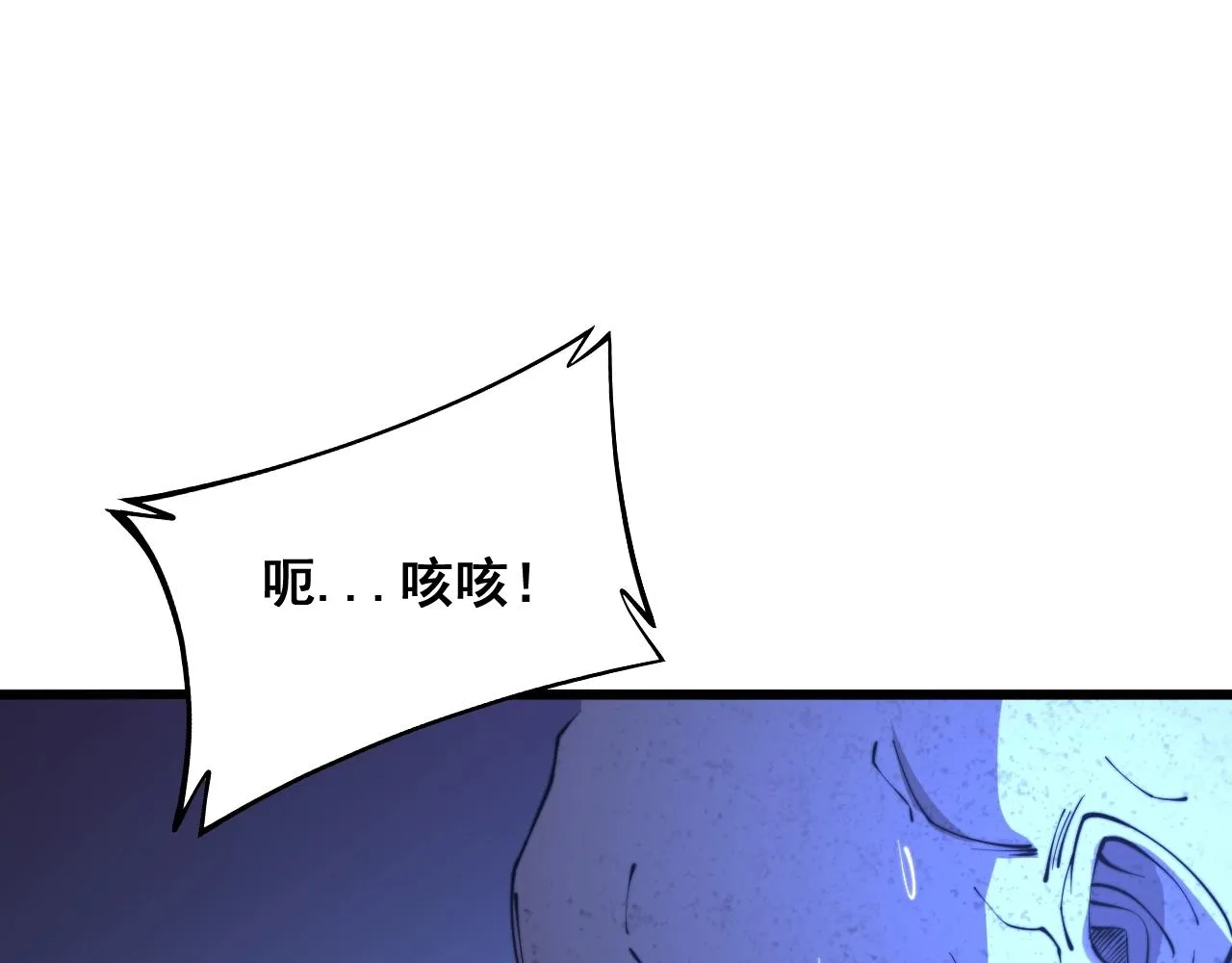 第278话 重回金凤山 第75页