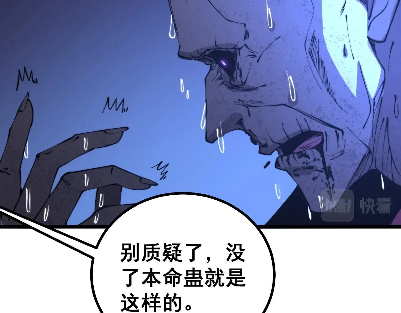 第278话 重回金凤山 第76页