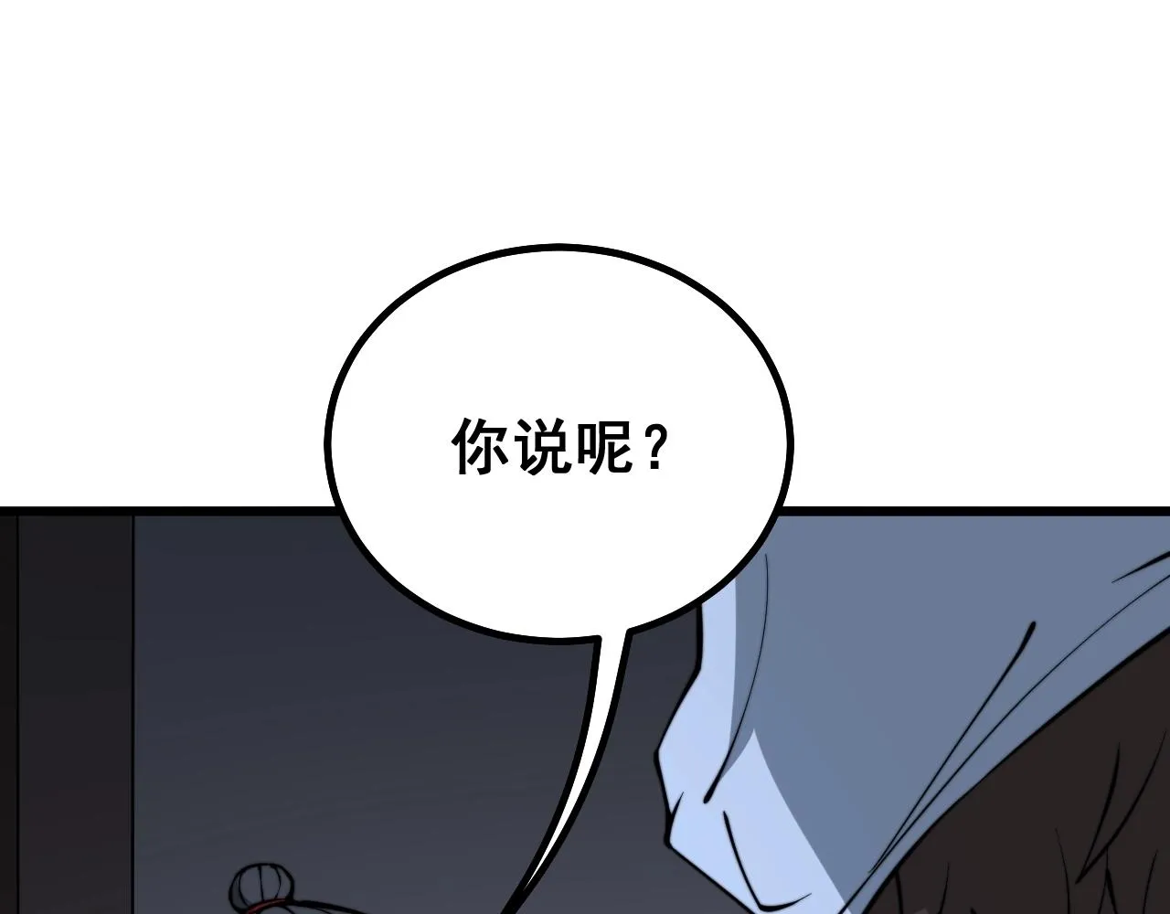第278话 重回金凤山 第81页