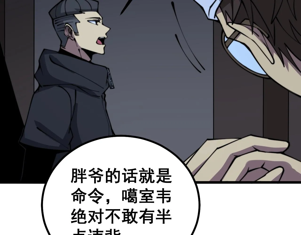 第278话 重回金凤山 第82页