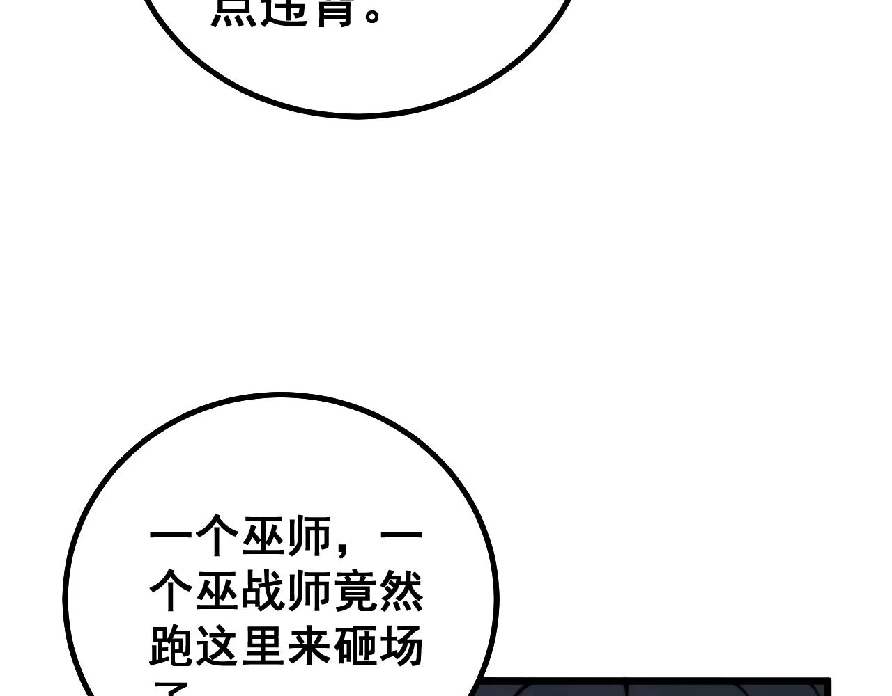 第278话 重回金凤山 第83页