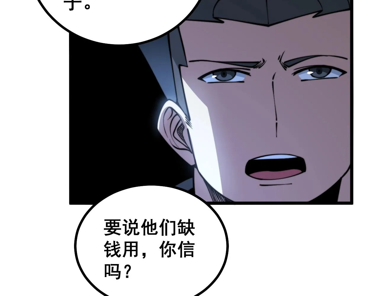 第278话 重回金凤山 第84页
