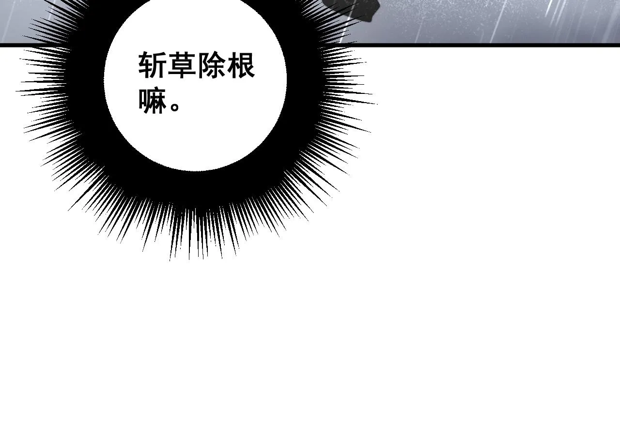 第278话 重回金凤山 第90页